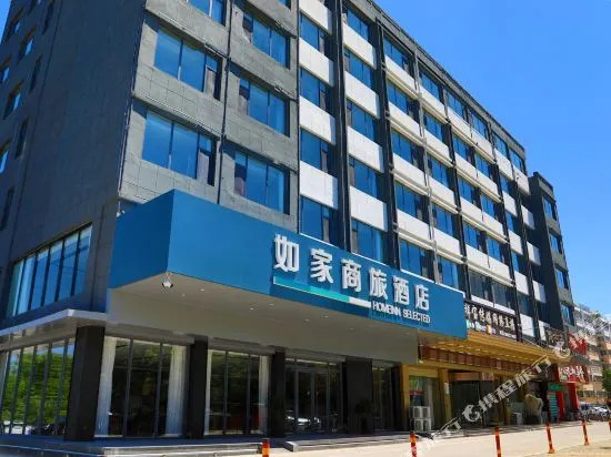 Homeinn Selected Hotel (Sishui Quanyuan Avenue Ginza Mall)