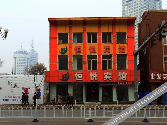 Changchun Hengyue Hotel (Xinfa Road Shop)