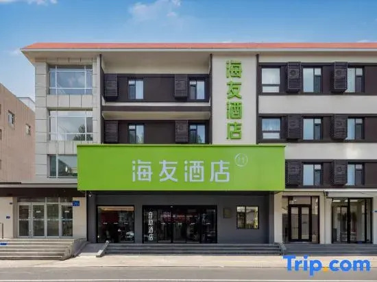 Hi Inn Hotel (Chifeng Hongshan Commercial Pedestrian Street)