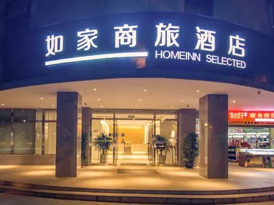 Homeinn Selected Hotel (Kunming Nanping Pedestrian Street Jinmafang)