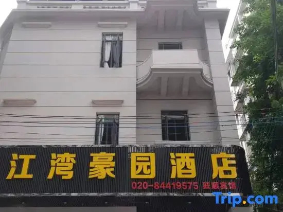 Jiangwan Haoyuan Hotel (Jiangnanxi Subway Station Zhongkai Academy Branch)