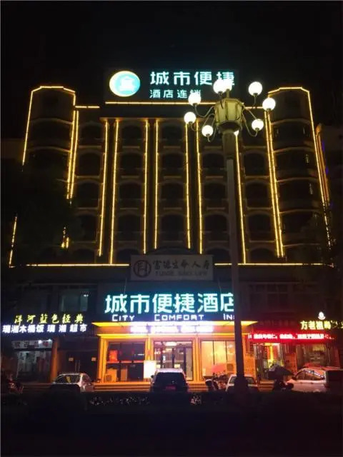 City Comfort Inn Yichun Gao'An Gao'An Avenue