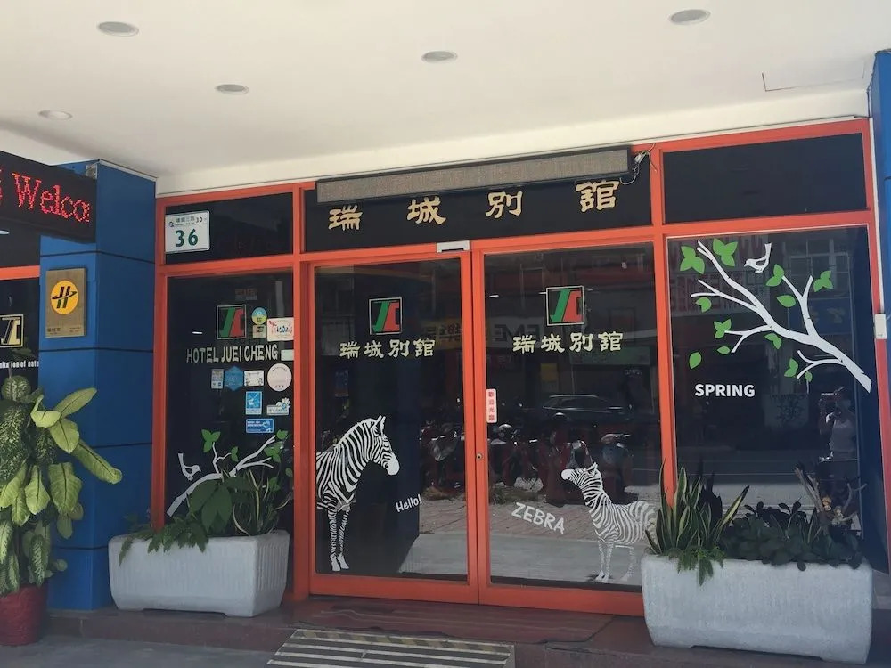 Reui Chung Hotel