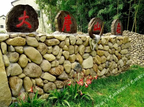 Da Tang Farm Stay