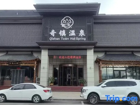 Qizhen Hot Spring Hotel