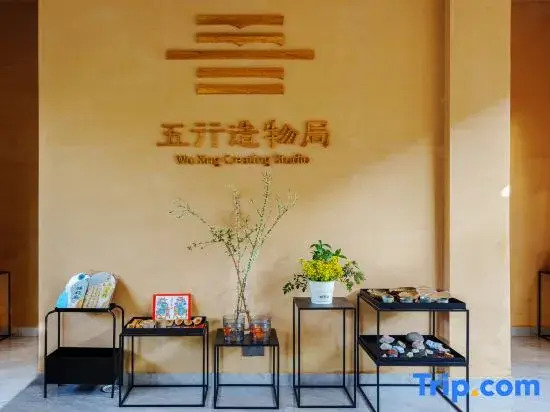 Yincaolu Zuoqin Youshu Homestay (Yuping Ancient Village Branch)