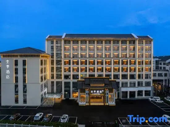 JI Hotel (Zaozhuang Tai'erzhuang Ancient City District Government)