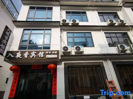 Yexiang Hotel