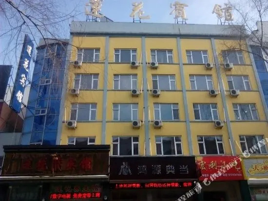 Lianhua Hotel