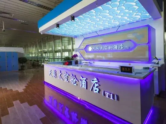 Tianyuan Space Capsule Hotel (Urumqi T1 Branch)