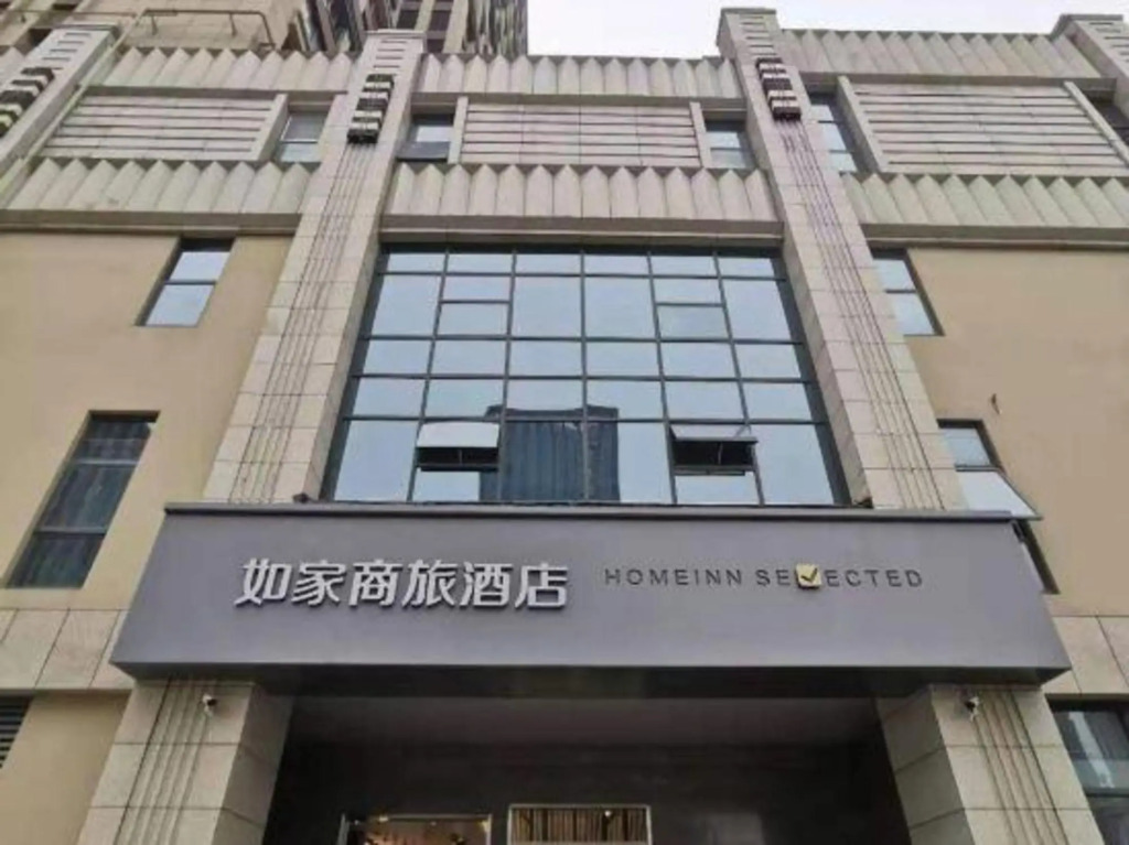 Homeinn Selected Hotel (Yangzhou Jiangdu High-speed Railway East Station Jin Ying Plaza)