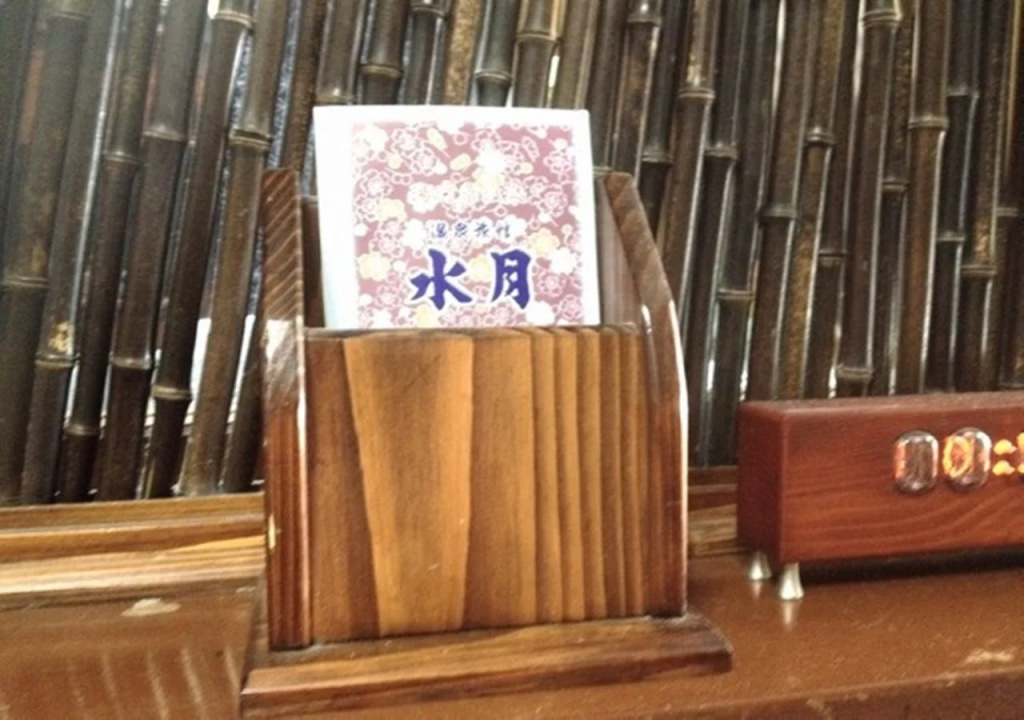 Onsen Ryokan Suigetsu