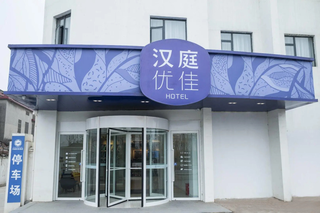 Hanting Premium Hotel Yangzhou Guyun River Dujiang Road
