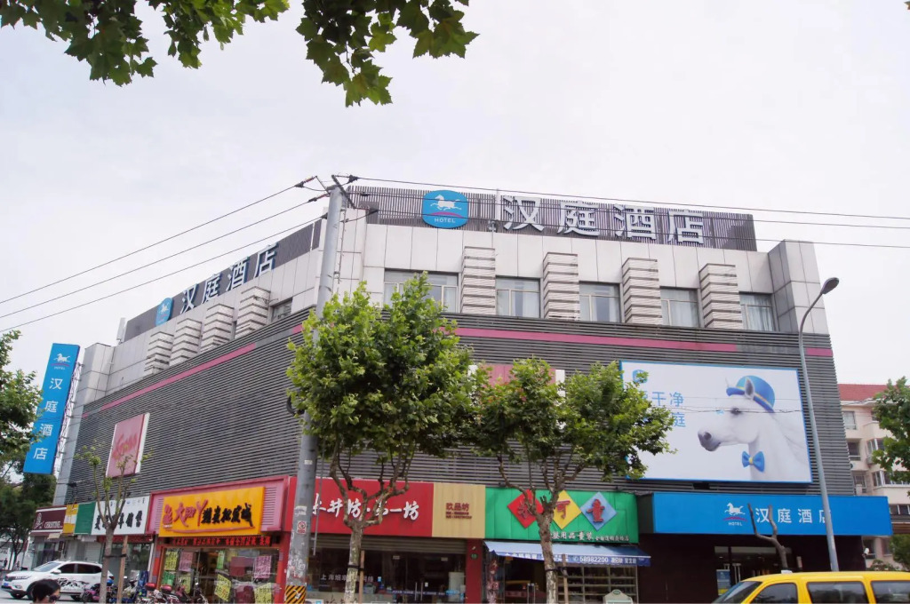Hanting Hotel Shanghai Caolu Metro Station