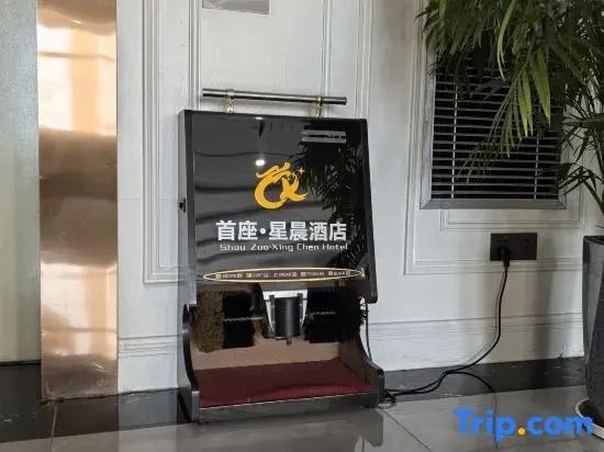 Shou Zuo·Xing chen  Hotel