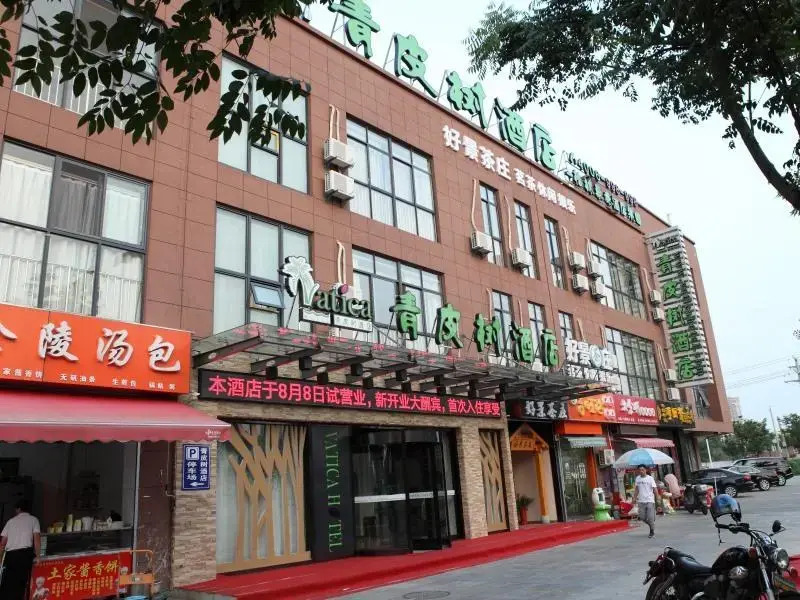 Vatica Wuxi Binhu District Civic Center Yangming Industrial Park Hotel