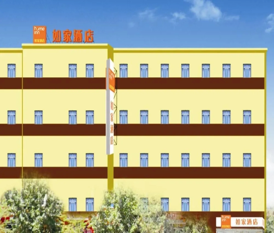 Home Inn Urumqi Pedestrian Street