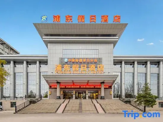 Holiday Inn (Yining Liuxing Street & Yili Normal University)