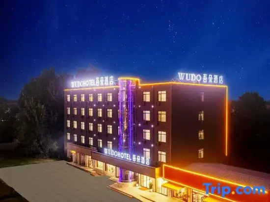 Wuduo Hotel (Tourist Terminal Store in Anxin Baiyangdian Scenic Area, Xiong'an New District)