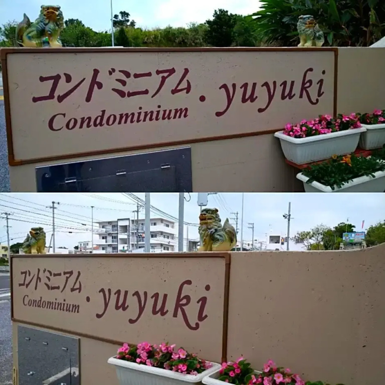 Condominium・yuyuki