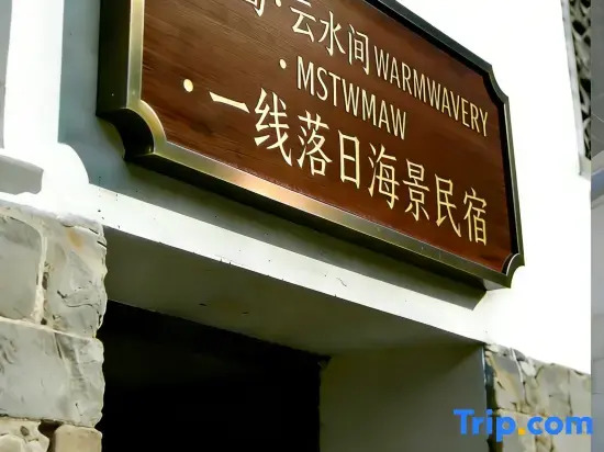 Yunshui Jian Bed and Breakfast, Meizhou Island
