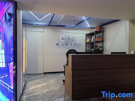 Zujia E-sports Movie Homestay (Shijiazhuang Railway Station Tatan Commercial City)