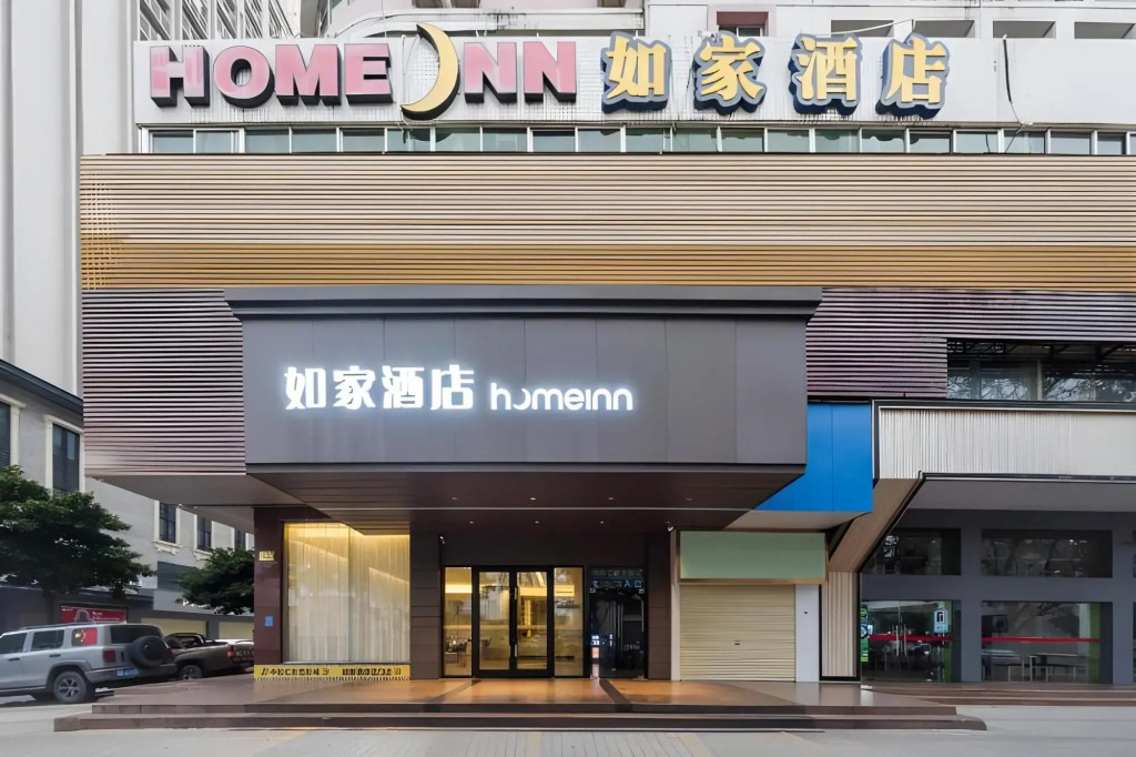 Homeinn · neo (Maoming High-speed Railway Station)