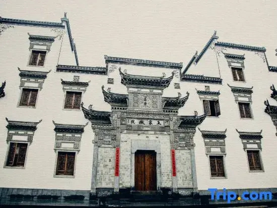 Wuyuan Wangjia Huiyuan·Intangible Cultural Heritage Holiday Homestay