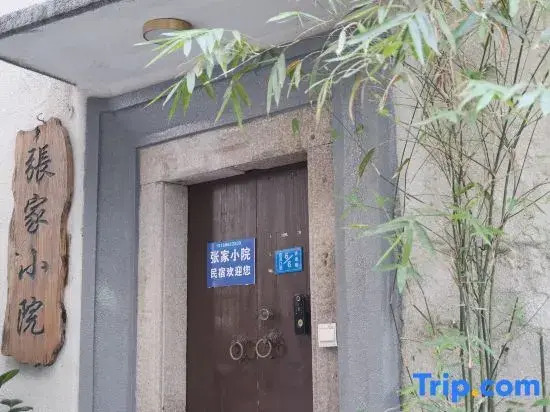 Zhangjia Courtyard (Chaozhou Ancient City Branch)
