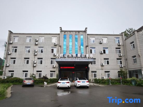 Tianzhushan Longrun Holiday Hotel