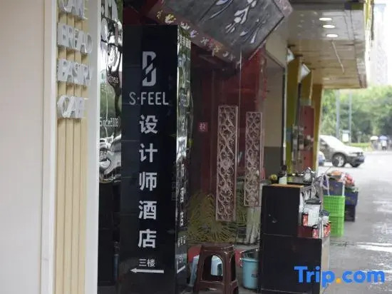 SFeel Designer Hotel (Chengdu Zijing Shenxianshu Yulin)