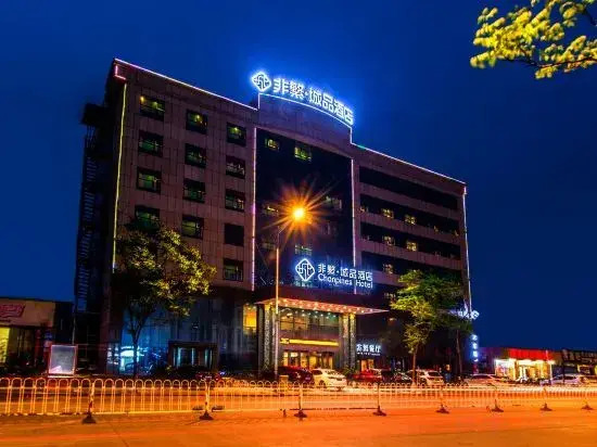 Chonpines Hotels·Xinyu Baoshi Park