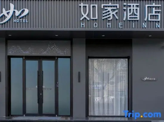 Homeinn ·neo (Aksu Taibai Shopping Center)
