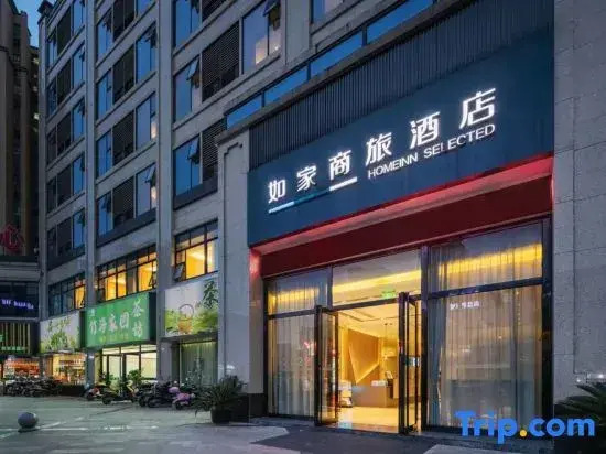 Homeinn Selected Hotel (Yibin Changning High-Speed Railway Station)