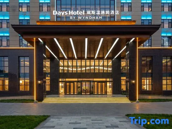 Days Hotel BY WYNDHAM WEIFANG QINGZHOU