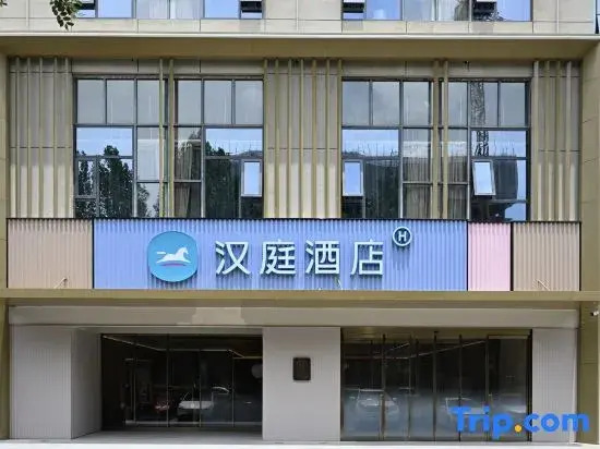 HanTing Hotel (Xi'an Software New Town)