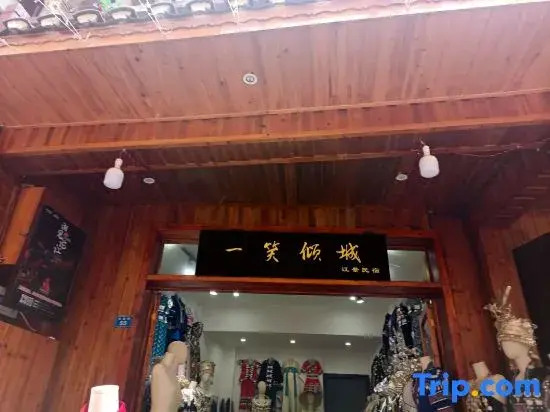 Phoenix Yixiao Qingcheng River View Homestay