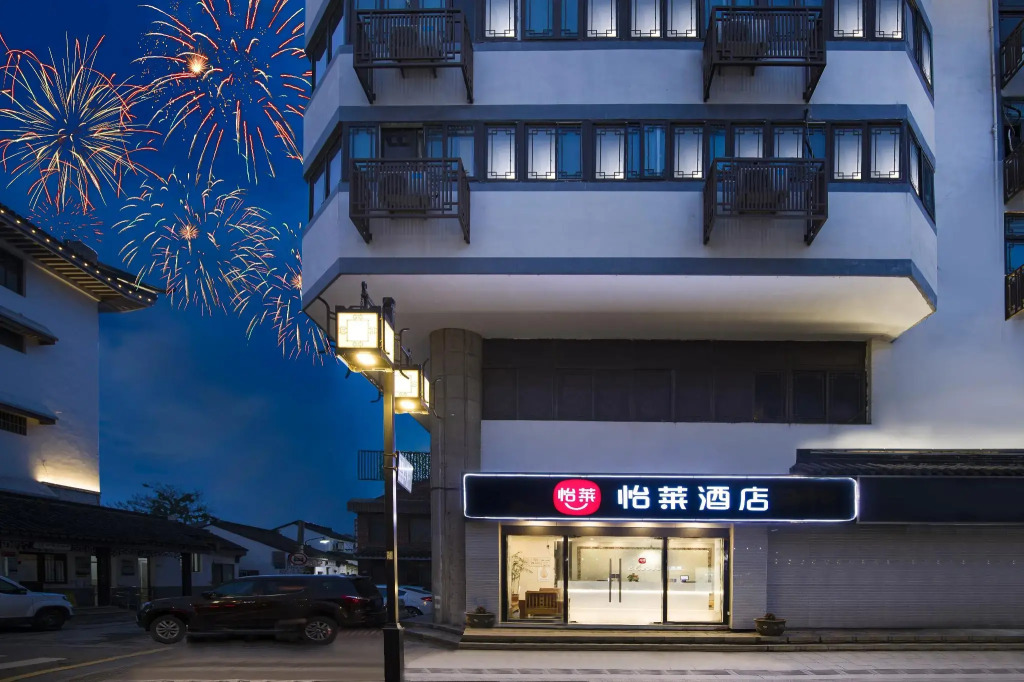 Elan Inn Suzhou Guanqian Street