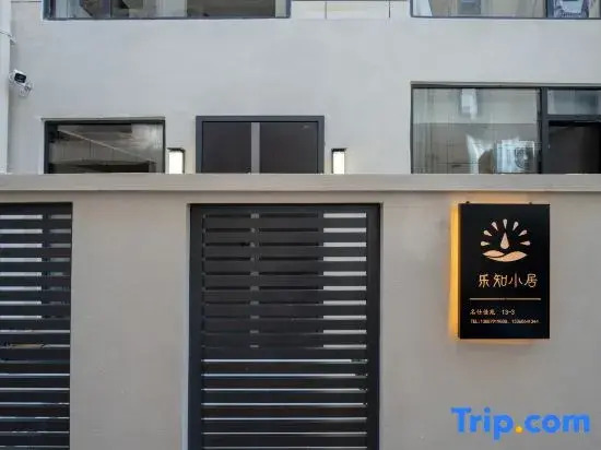 Jing Hong Le Zhi Xiao Ji Villa Bed and Breakfast