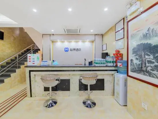 Hello Hotel (Guangzhou Railway Station Zhanqian Road)