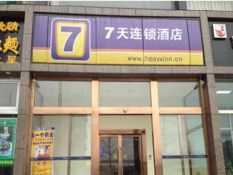 7 Days Inn Beijing Shunyi Subway Station Branch