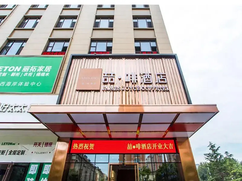 James Joyce Coffetel·Qingdao New District Petroleum University Branch