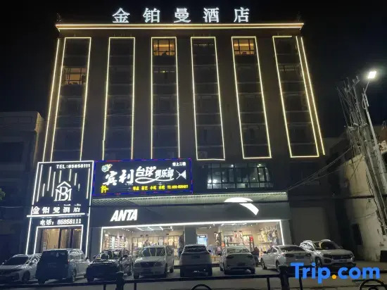 Ledong Jinyuman Hotel (Liguo)