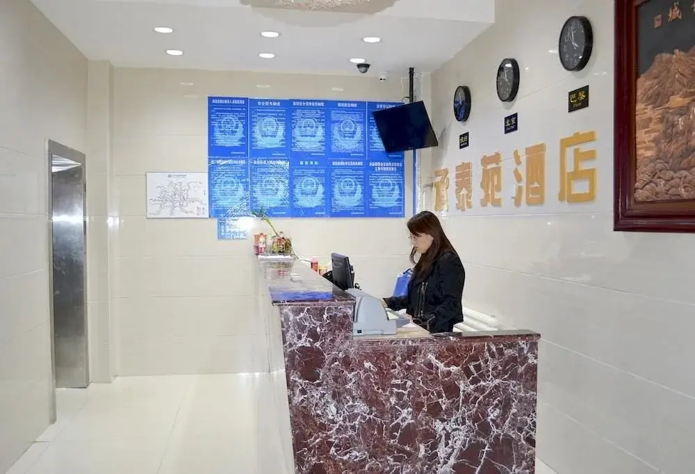 Chengtaiyuan Hotel