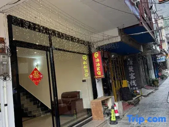 Yangshuo mumu Hostel