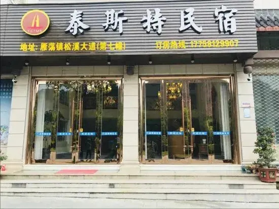 Taist house in Yueqing