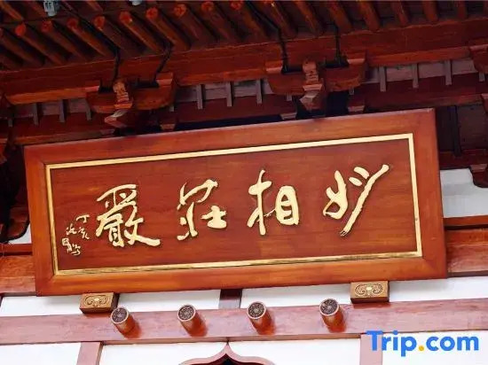 Wufeng  Hotel