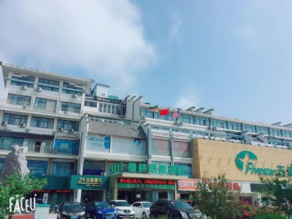 GreenTree Alliance Lianyungang Guannan County Remin Road Branch