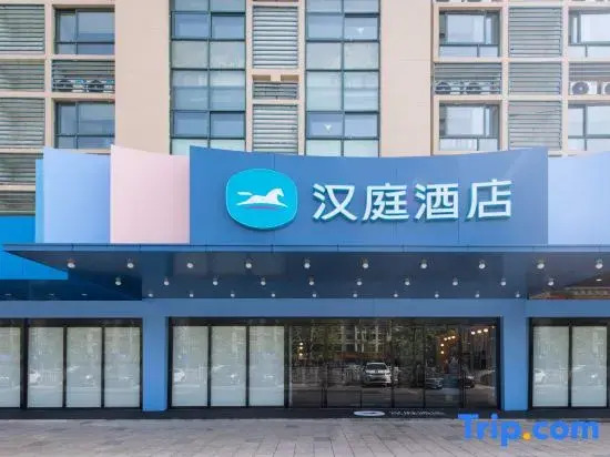 Hanting Hotel(Yiwu guojishangmao)