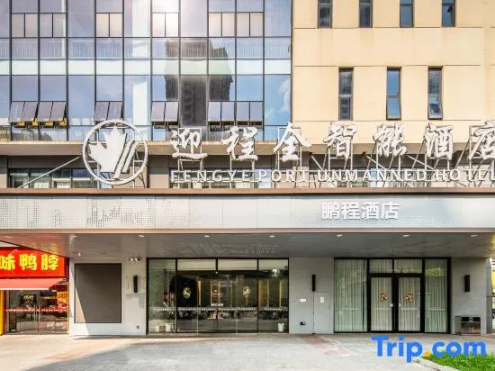 Fengye Port Unmanned Hotel